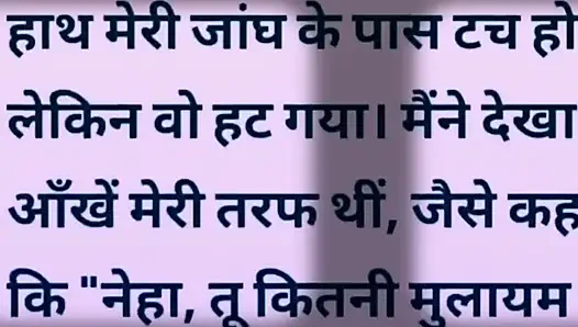 Aisi hindi Story Jisko sunte aap ka Pani💦 nikl jayega