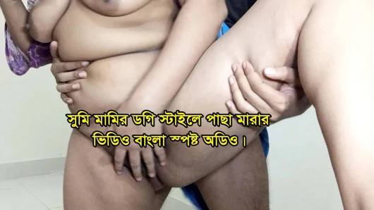 Видео Суми Мами трахает ее задницу раком BAngla, ясный звук