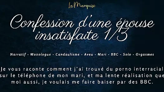 French Audio porn - ich entdecke BBC-porno auf dem telefon meines mannes und ich liebe es
