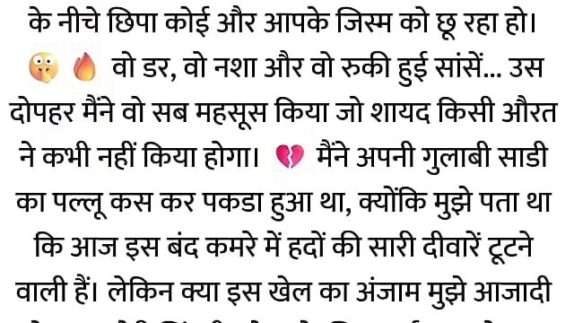 Pati Video Call Par The, Aur Bistar Ke Neeche Woh...hindi story