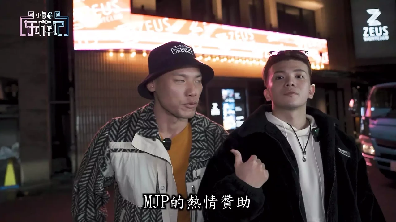 小格格东的旅程第9集 森林人带你自由自在！女狼社案！