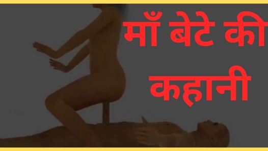 Hindi Audio Sex  Hindi Sex Stories  Sex Story in Hindi  Hindi Sex Story  Hindi Sexy Story  Chudai Ki Kahani