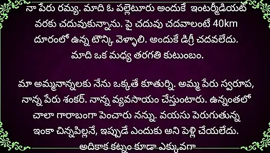 Baryaku kalasi vachina barta night shift katha part 1