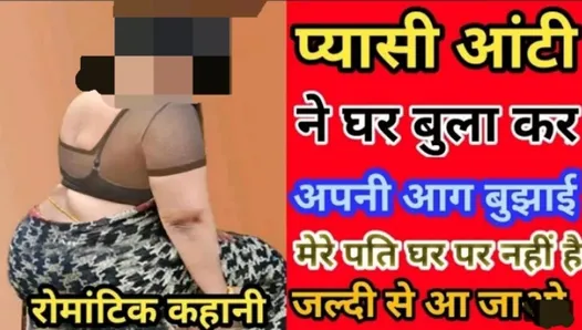 Desi sexi Punjabi nanad fucked with her boyfriend by big cock, fucking hard, full dirty audio, sexycouple porn fuck chud