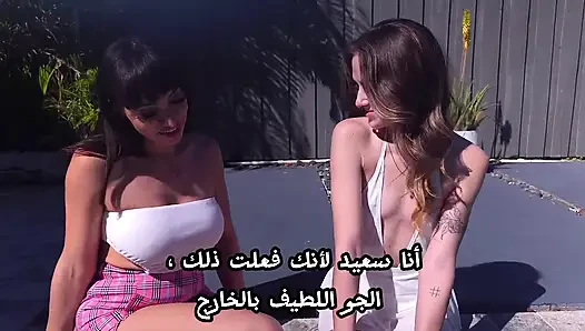 Daisy pertama kali