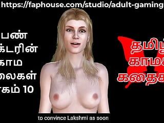 Tamil Audio Sex Story - a Female Doctor's Sensual Pleasures Part 10  10