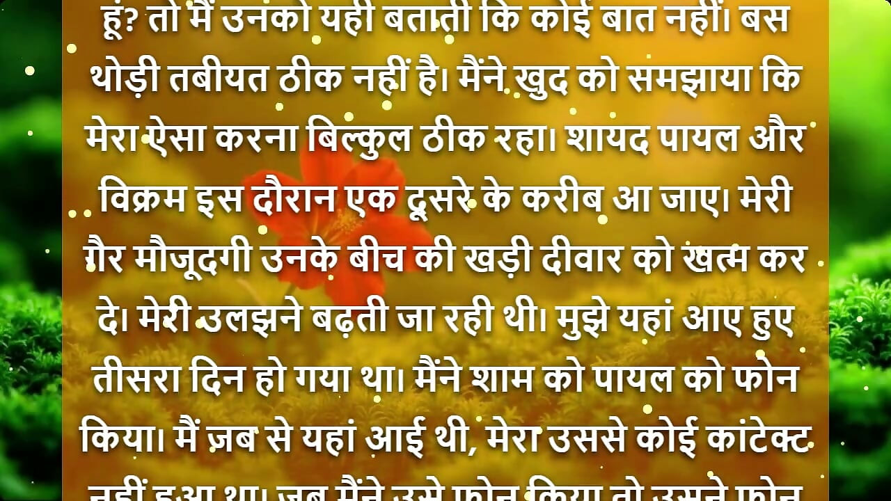 Barish Ki Woh Raat