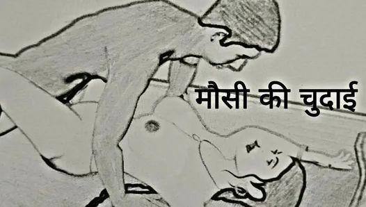 mausi ki chudai Chudai ki Kahani in Hindi Indian chudai ki kahani Indian sex story in Hindi