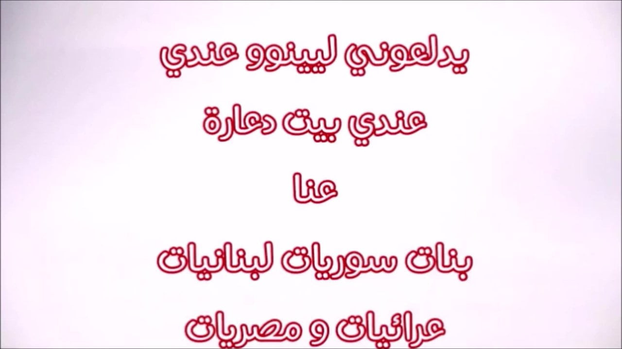 Egypt horny arab sex part 1
