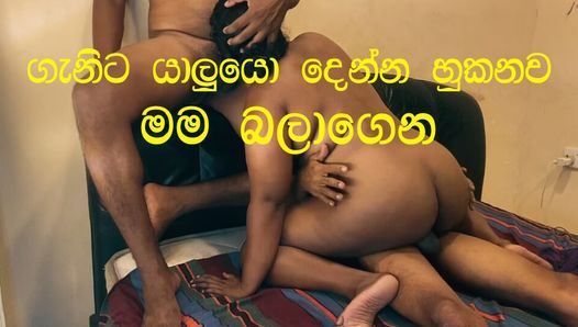 Polla monstruosa de Sri Lanka - esposa engañando con los amigos del esposo