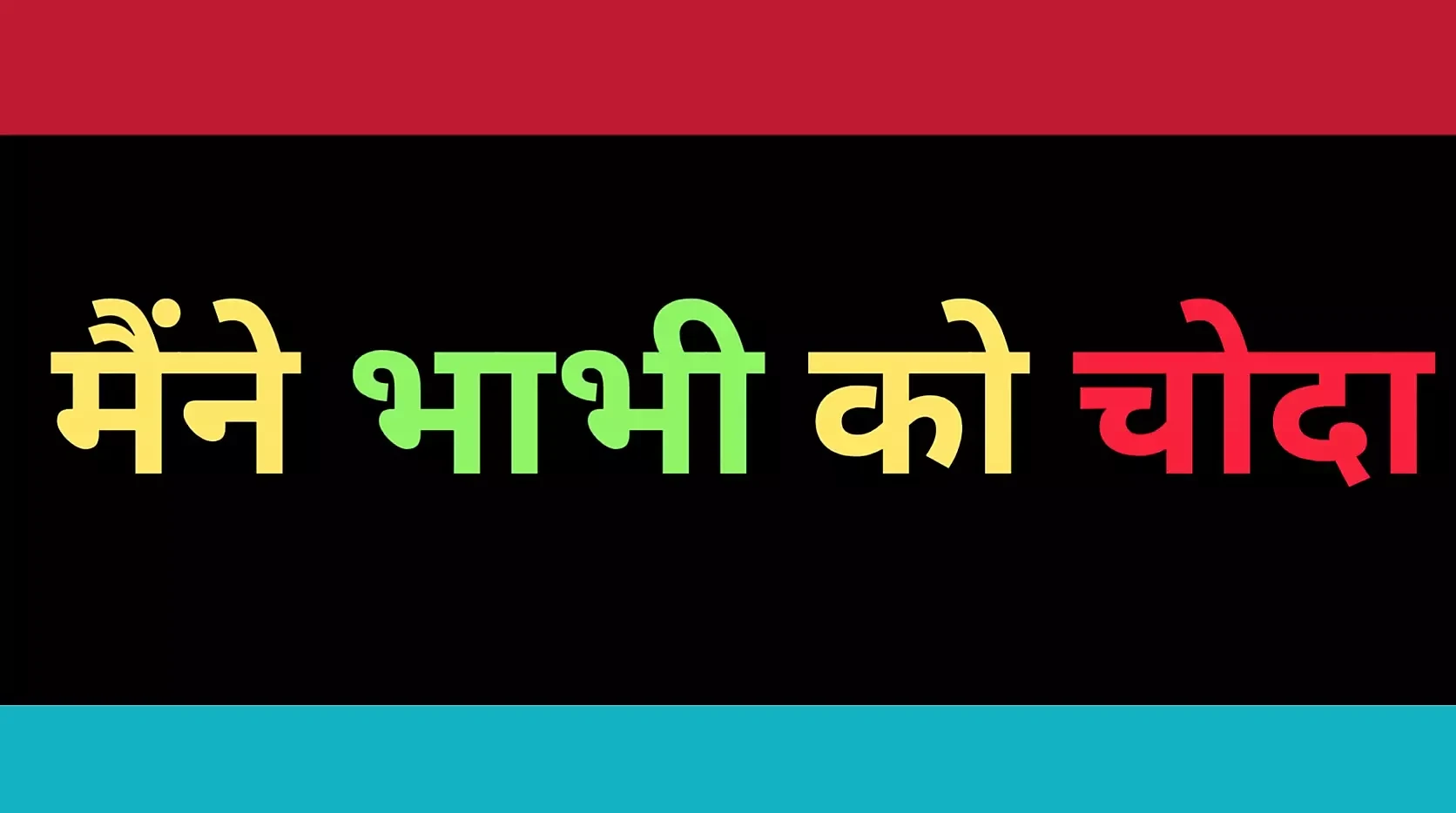 Ai Bhabhi verdomd seksverhaal