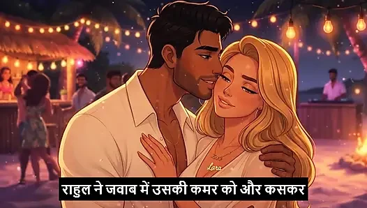 GOA mein angrez ki chudayi Hindi - Mp3