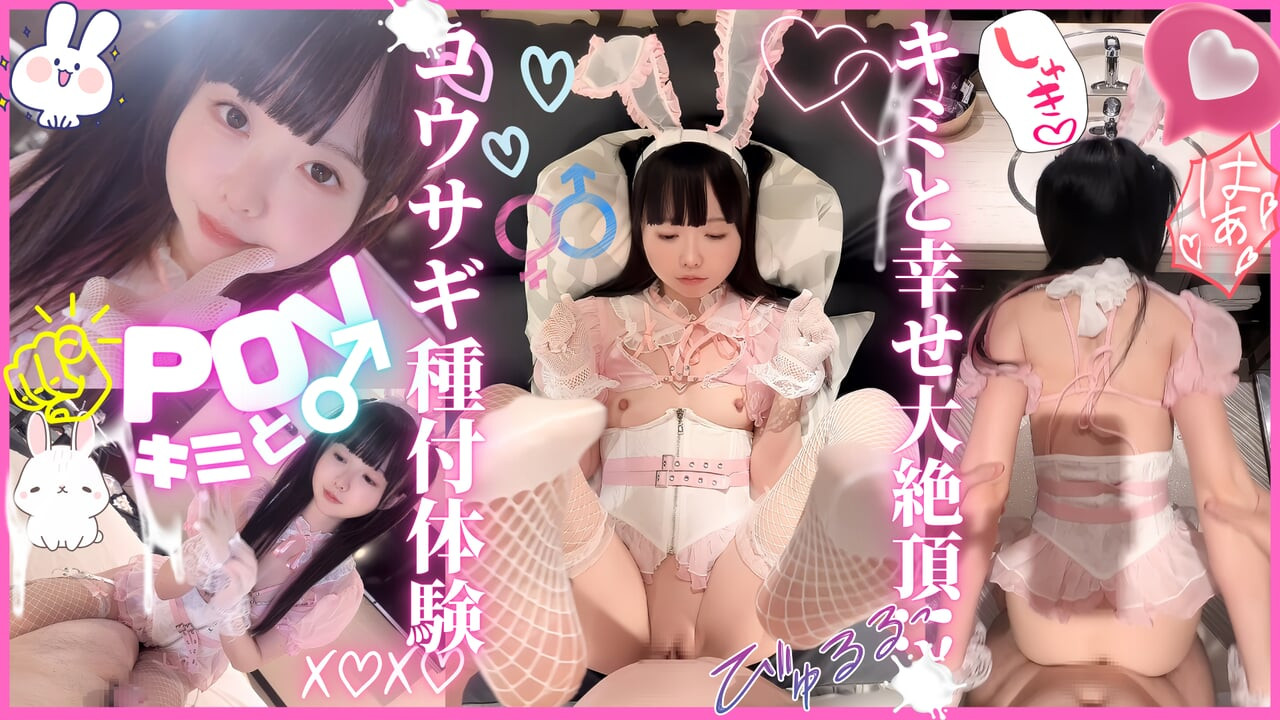 POV Immersive female rabbit breeding experience