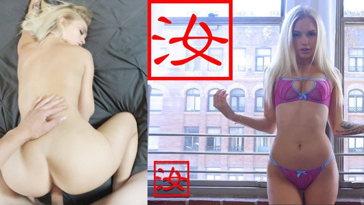 Heiße Blondine Alex Grey, asiatisches Fieberfick - Bananafever