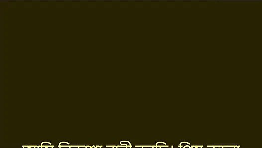 Bengali Choti Golpo - They pushed me inside the village