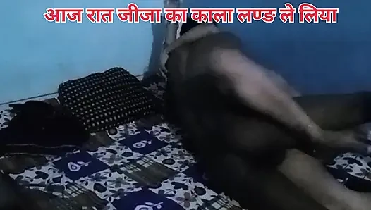 Bhartiya jija ne sali ko shadi ke ghar me sali ko andhere kamare me lakar choda