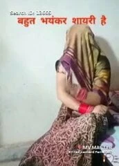 Bahbi ki gard faru