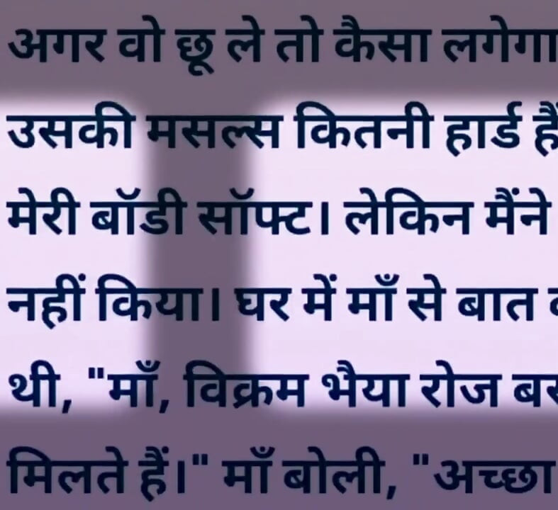 Aisi hindi Story Jisko sunte aap ka Pani💦 nikl jayega