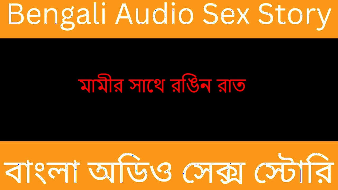Cerita audio Bengali - drama keluarga