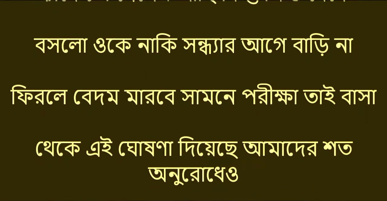 Bengali Choti Golpo - They pushed me inside the village
