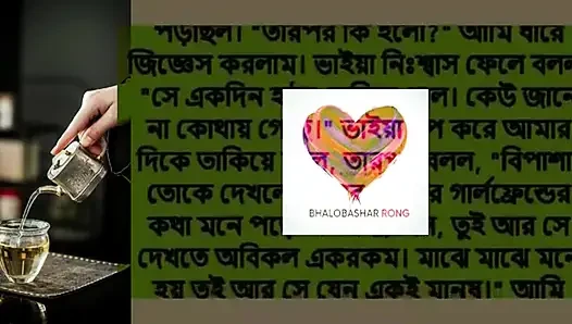 Bangla_Romantic_Sto