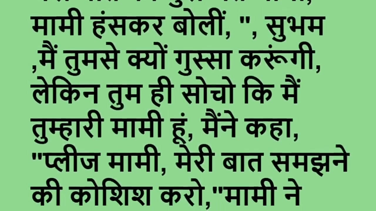 Meri Aur Mami Ki Khet Mein Tremendous Chudai Audio Story