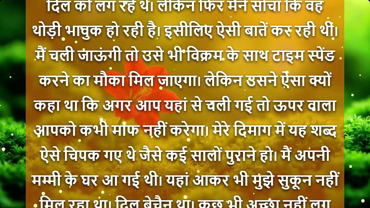 Barish Ki Woh Raat