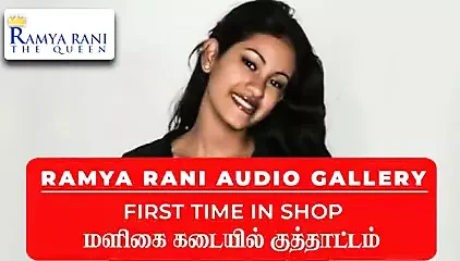 Ramya Rani Sex Story