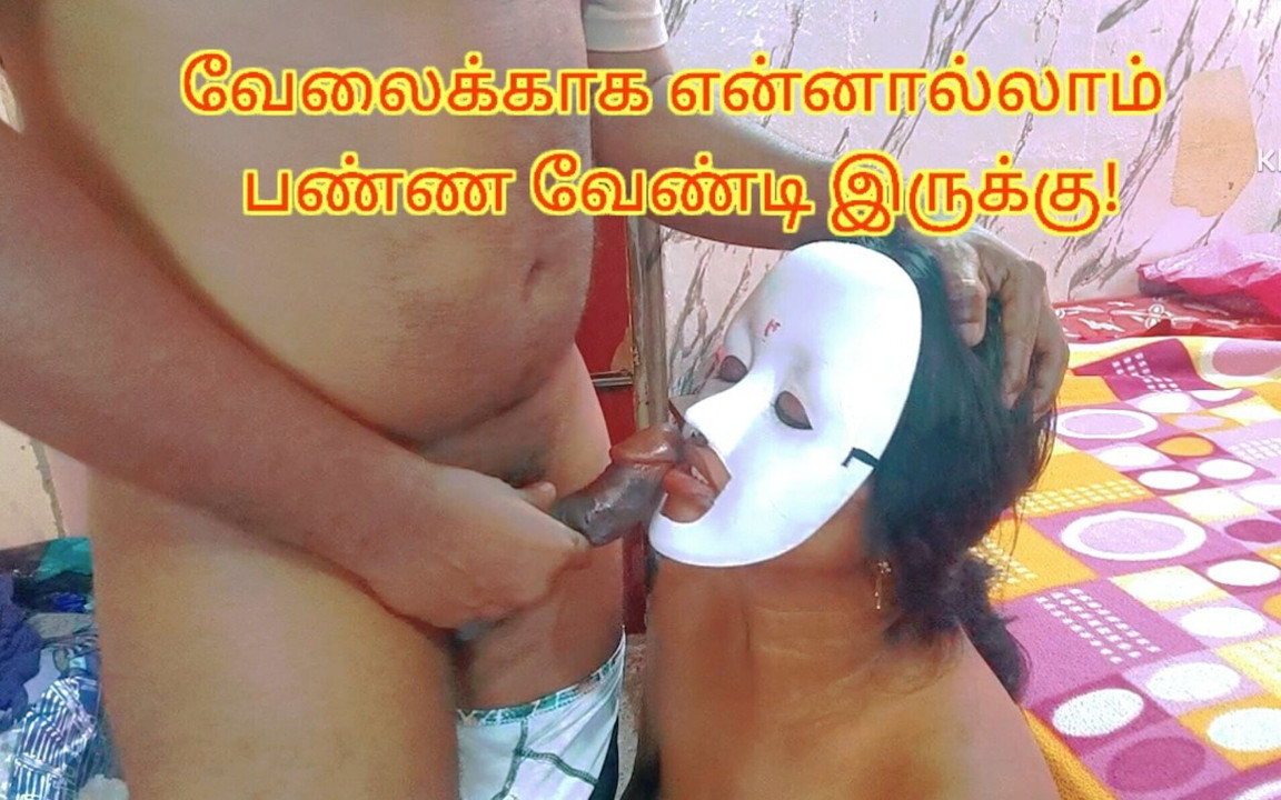 What All Are Need to Do to Get a Job - Tamil Erotic Audio