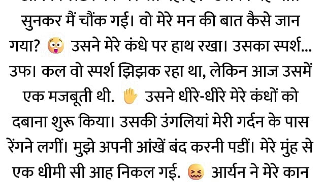Pati Video Call Par The, Aur Bistar Ke Neeche Woh...hindi story