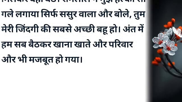 Suman Or Uski Chudai Wali Kahani Hindi audio sex
