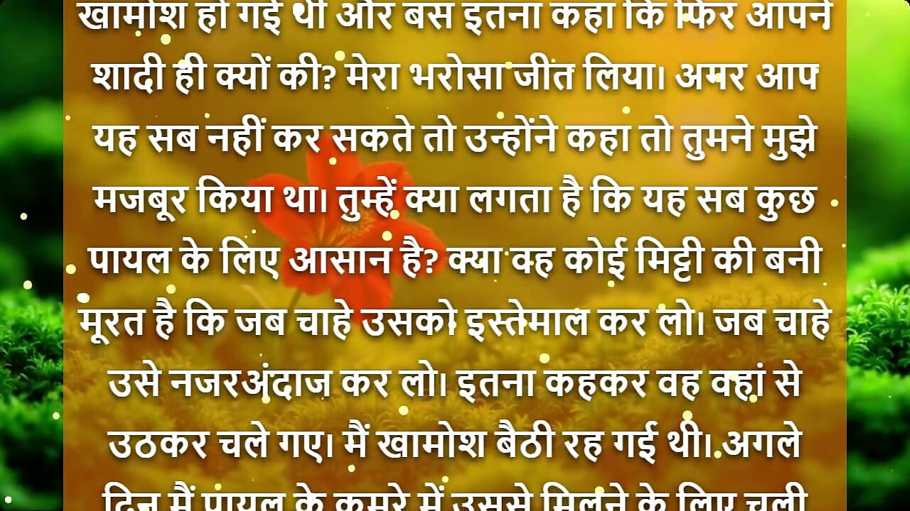 Barish Ki Woh Raat