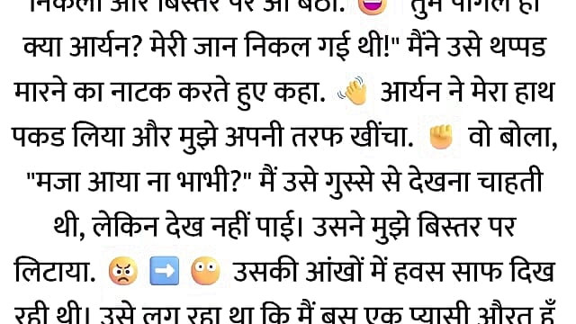 Pati Video Call Par The, Aur Bistar Ke Neeche Woh...hindi story