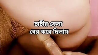Bangladeşli büyük götlü güzel olgun ateşli seksi chachi aldatıyor hasband ve domaltarak oğlunun arkadaşıyla sikişiyor