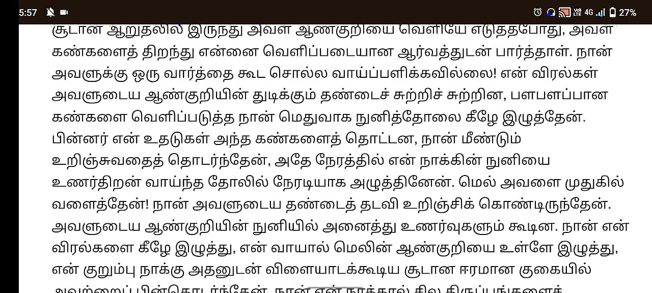 The Precum Game Shemale Story Part 1 in Tamil