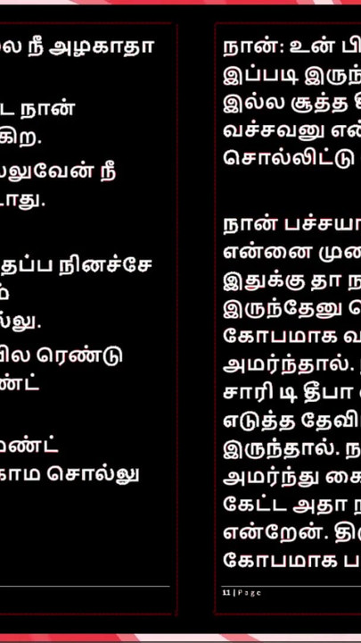 Nezaboravni trenutak iz "Prvi put sa Deepom - tamilska audio seks priča"