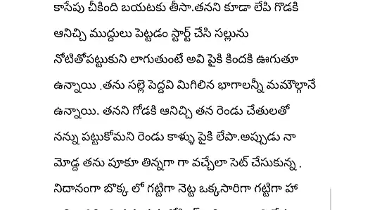 Телугу дези секс-видео Ramya Tho Rathi секс-история Telugu, горячие секс-видео