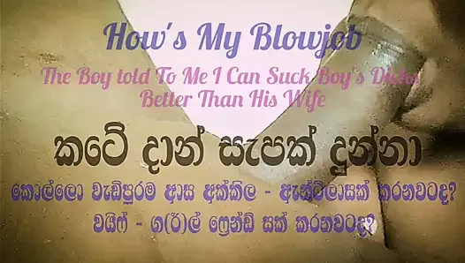 Who Would Like To Experience A Mature Blowjob - Sri Lankan