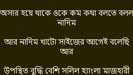 Bengali Choti Golpo - They pushed me inside the village