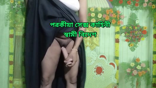 Szex WiFi Mistry, Bangla dögös szex és choti történetekkel