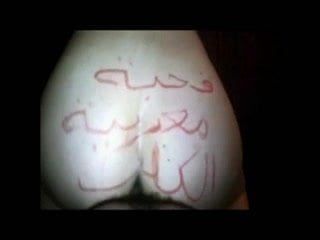 Arabic words written ass fucked