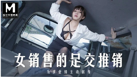 Trailer-Saleswoman Sexy Promotion-Mo Xi Ci-MD-0265-Best Original Asia Porn Video