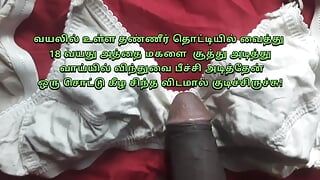 Tamil seksverhalen Tamil seksvideo's Tamil tante seks Tamil audio Tamil dorpstante