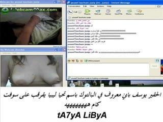 Ливийский паренек перед вебкамерой