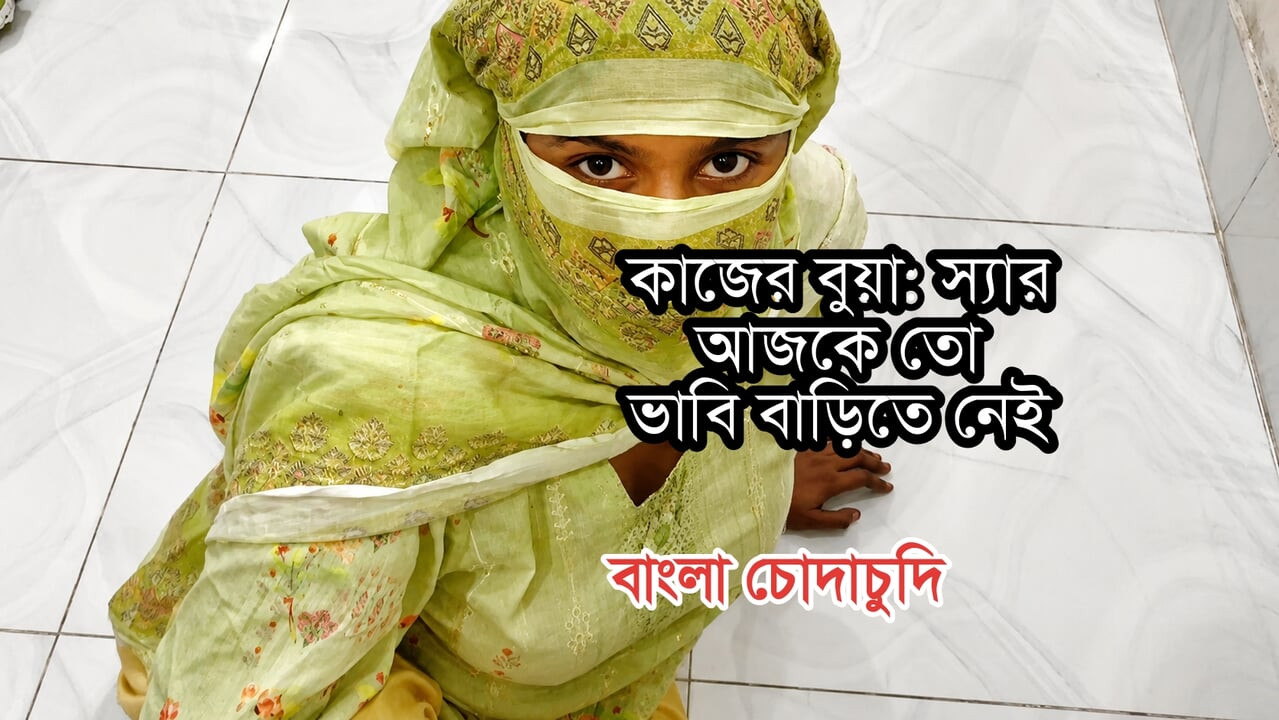 Empregada de Bangladesh foi fodida por seu chefe por pedir aumento de salário