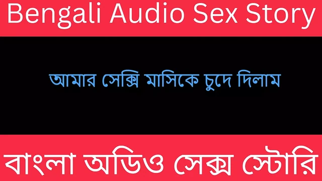 My Masi And Me - Bengali Audio Story