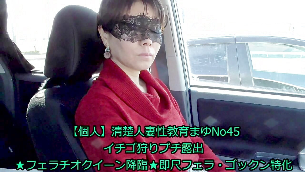 Mayu No.45 Paparan Perburuan Stroberi, Langsung Oral, Menelan Khusus