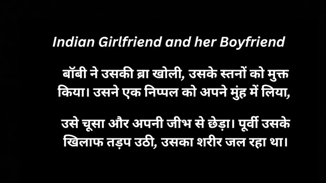 Indian Girlfriend and Boyfriend Sex Hindi Audio Story, Urdu Audio, Tamil Audio Stories, Hindi Audio Stories, Antarvasna