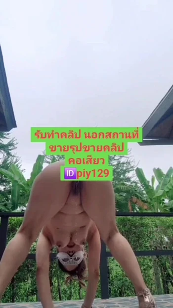 Want to fuck me?