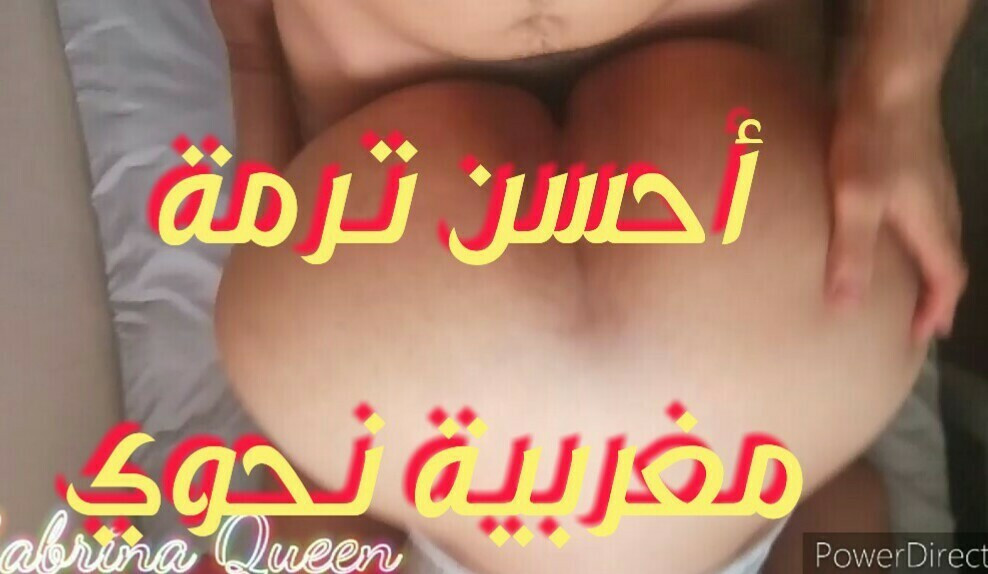 A7san trma 7wit, mima 7waya katmout 3la zeb, καυτή milf, μαμά